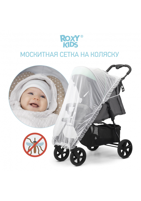 Сетка москитная универсальная на коляску ROXY-KIDS (белая) в розницу