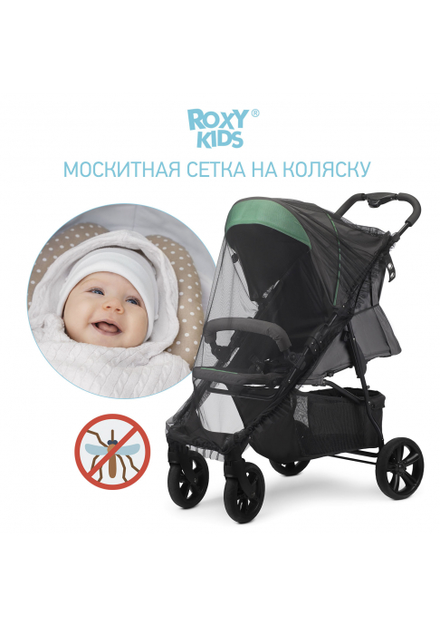 Сетка москитная универсальная на коляску ROXY-KIDS (черная) в розницу