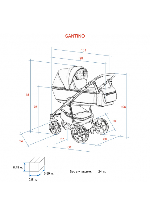 Коляска 2 в 1 Aroteam SANTINO в розницу